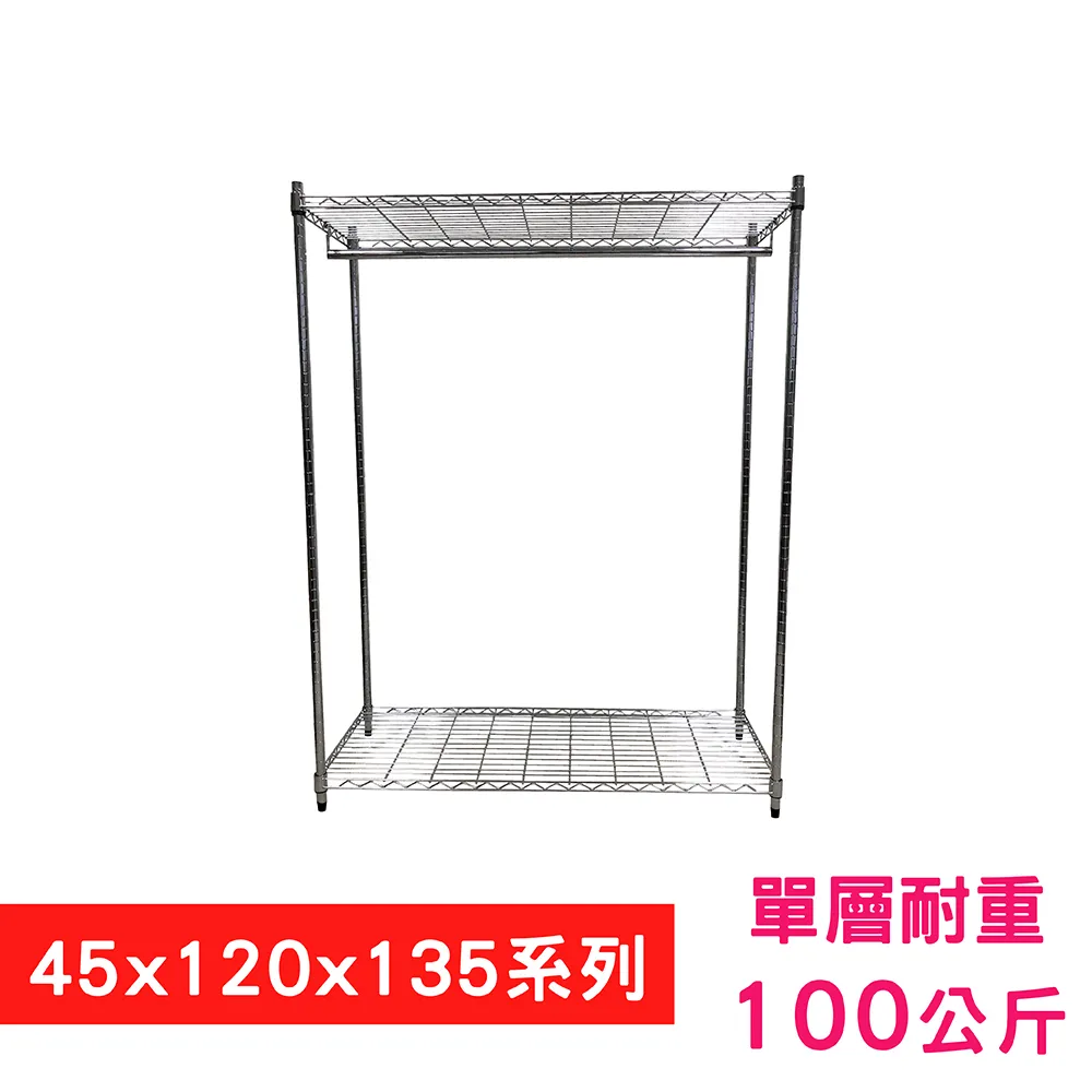 【我塑我形】 120 x 45 x 135 cm 萬用鐵力士鍍鉻收納架 鐵架 收納架 置物架 鐵力士架 鞋架 衣櫃 歷史價格詳細信息