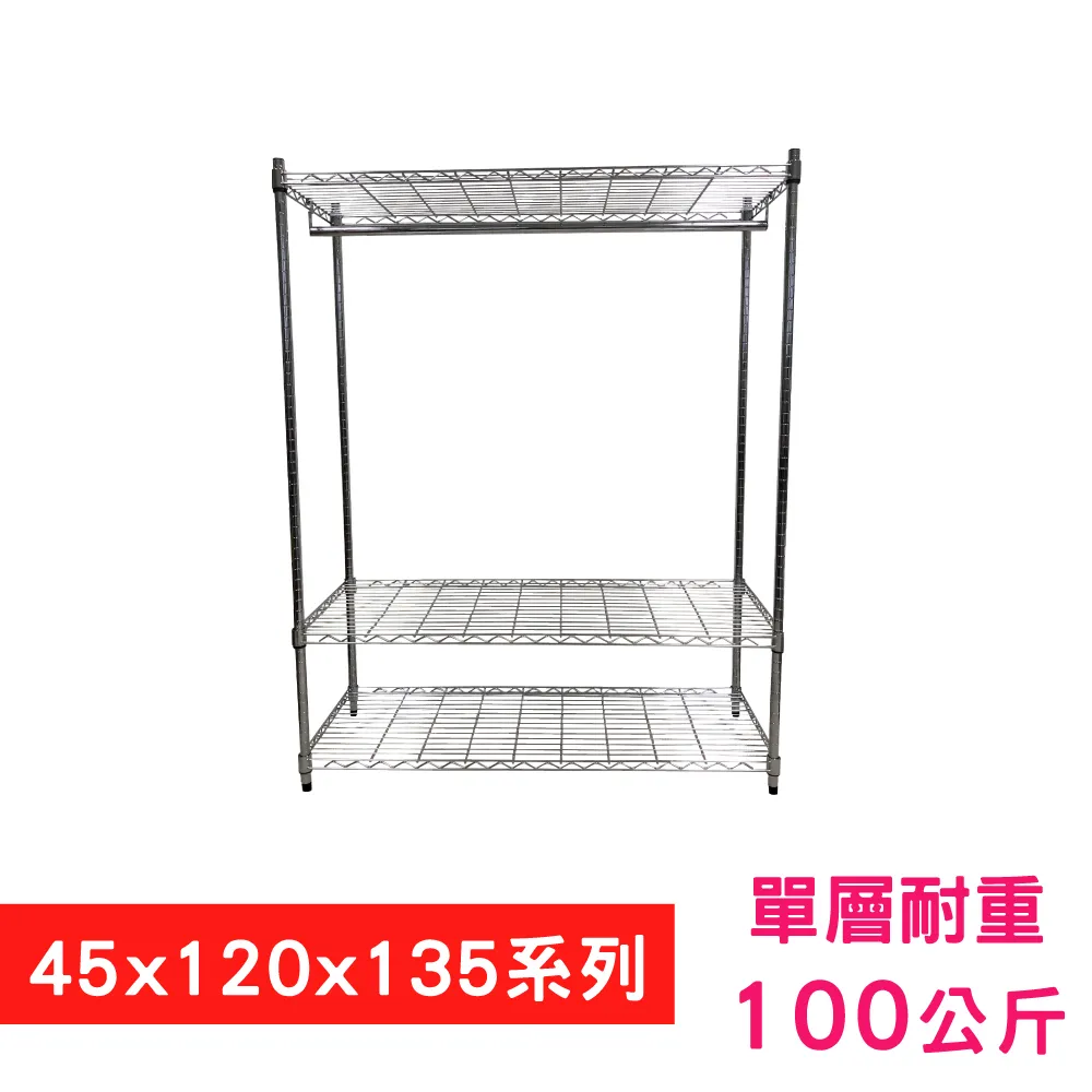 【我塑我形】 120 x 45 x 135 cm 萬用鐵力士鍍鉻收納架 鐵架 收納架 置物架 鐵力士架 鞋架 衣櫃 歷史價格詳細信息
