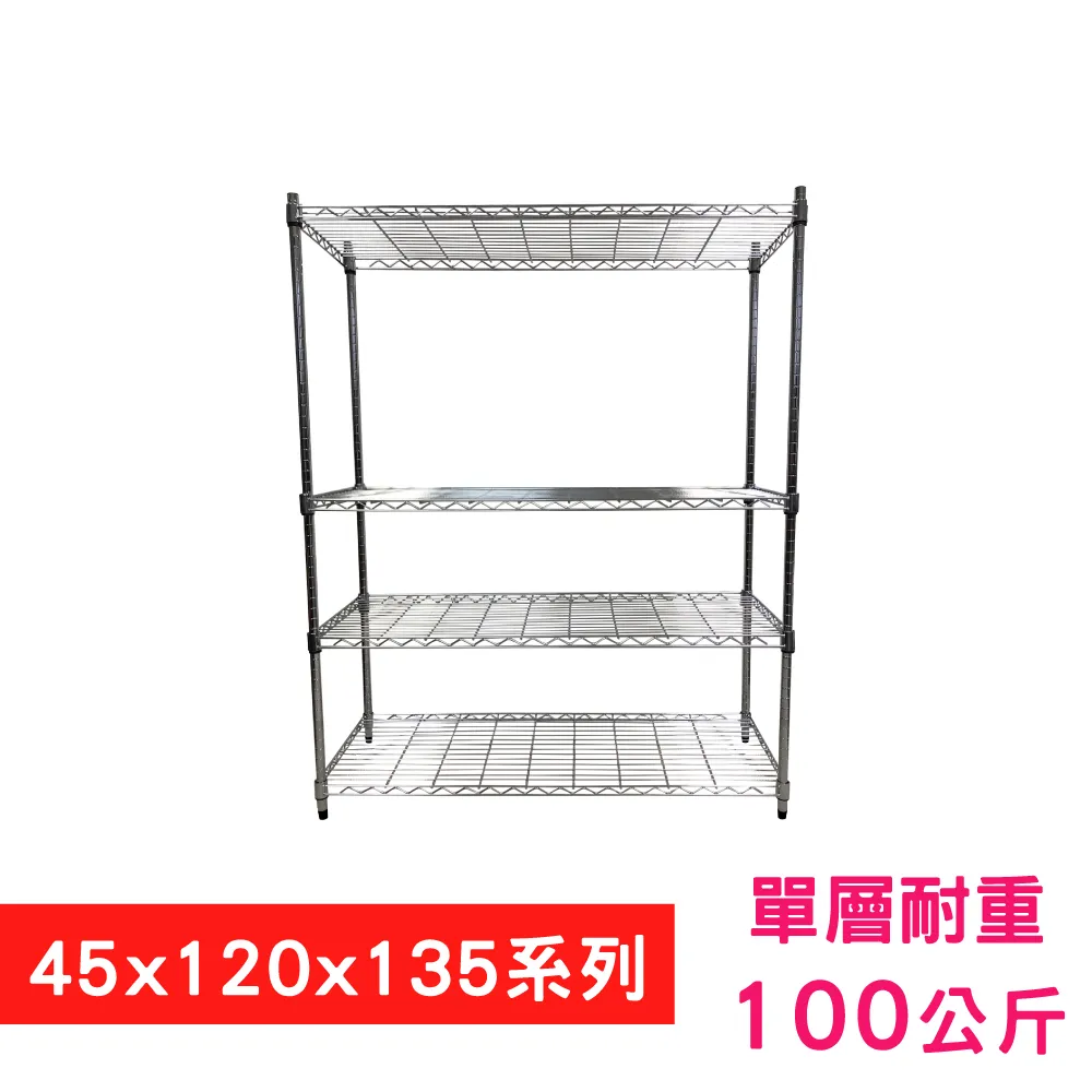 【我塑我形】 120 x 45 x 135 cm 萬用鐵力士鍍鉻收納架 鐵架 收納架 置物架 鐵力士架 鞋架 衣櫃 歷史價格詳細信息