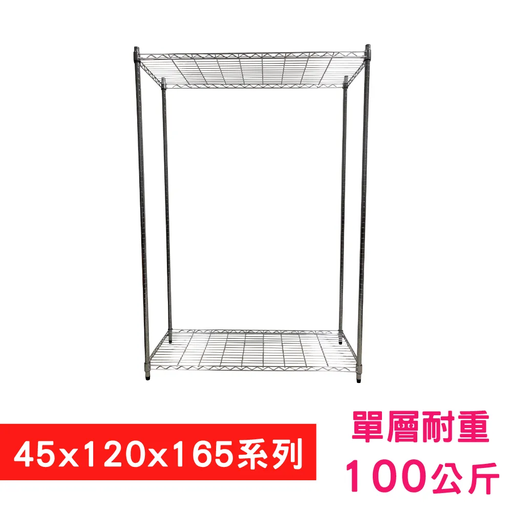 【我塑我形】 120 x 45 x 165 cm 萬用鐵力士鍍鉻收納架 鐵架 收納架 置物架 鐵力士架 鞋架 衣櫃 歷史價格詳細信息