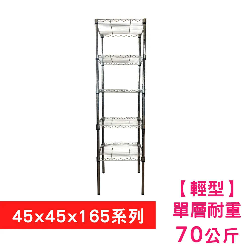【我塑我形】45 X 45 X 165 CM 四層收納鐵力士架 波浪架 鐵架 收納架 置物架 電器架 展示架 貨架 層架 歷史價格詳細信息