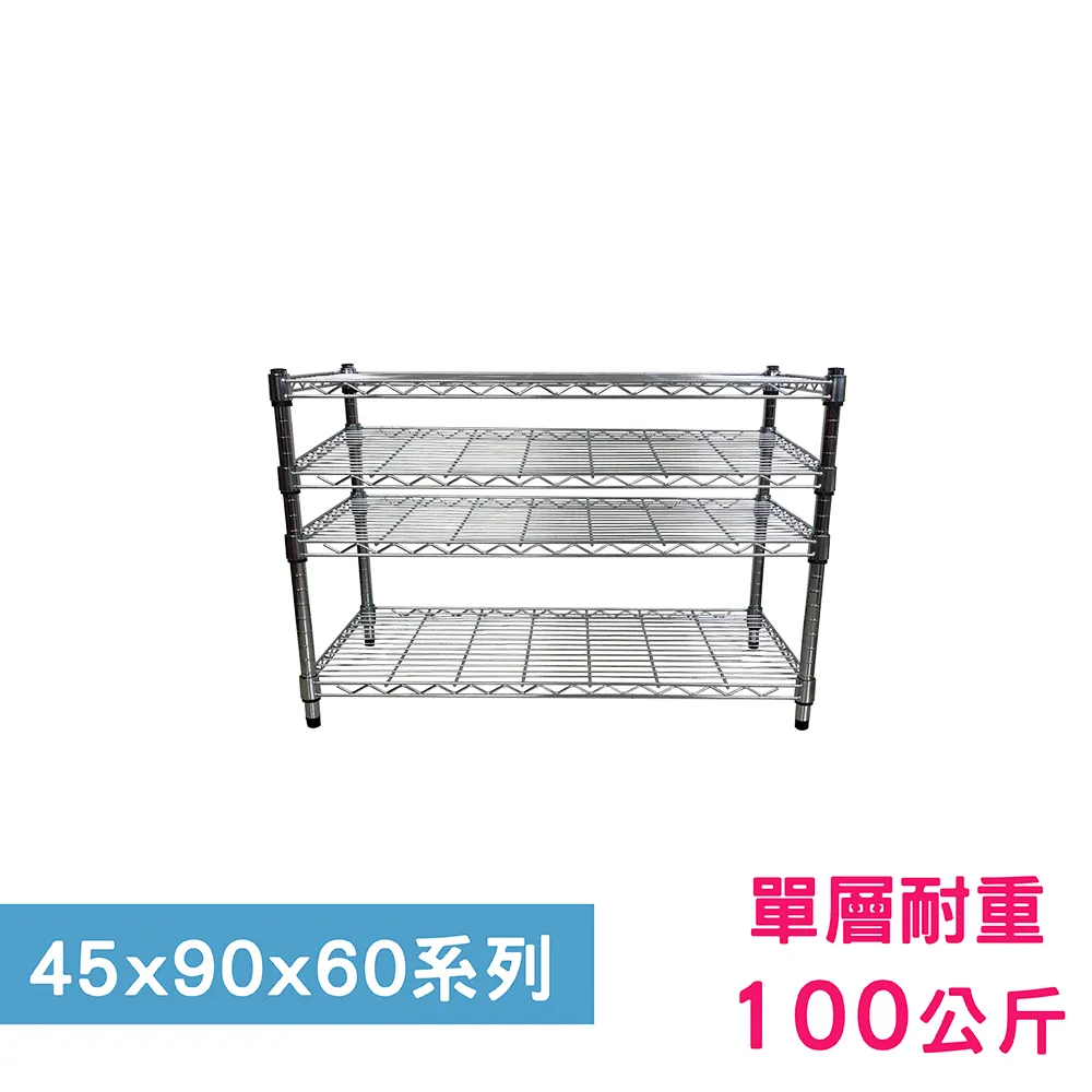 【我塑我形】 90 x 45 x 60 cm 萬用鐵力士鍍鉻收納架 鐵架 收納架 置物架 鐵力士架 鞋架 衣櫃 歷史價格詳細信息