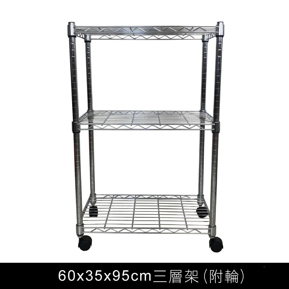 【我塑我形】60 x 35 x 95 cm 移動式萬用鐵力士鍍鉻二層收納架 置物架 鐵力士架 二層架 歷史價格詳細信息