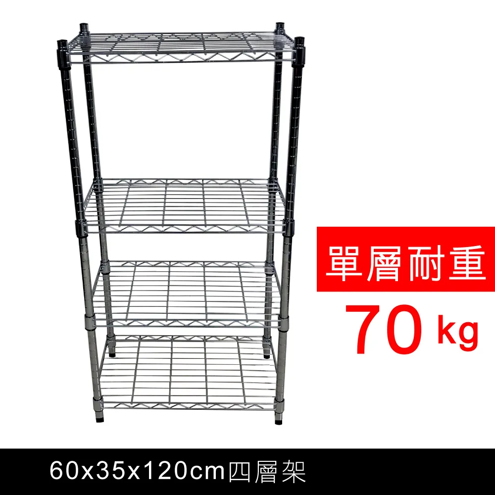 【我塑我形】60 x 35 x 120 cm 萬用鐵力士鍍鉻三層架 收納架 置物架 鐵力士架 鞋架 歷史價格詳細信息