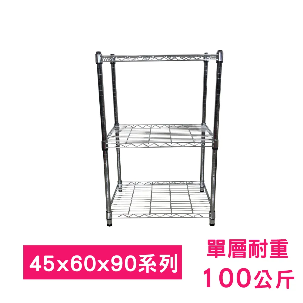 【我塑我形】60 x 45 x 90 cm 五層鐵力士鍍鉻收納架 歷史價格詳細信息