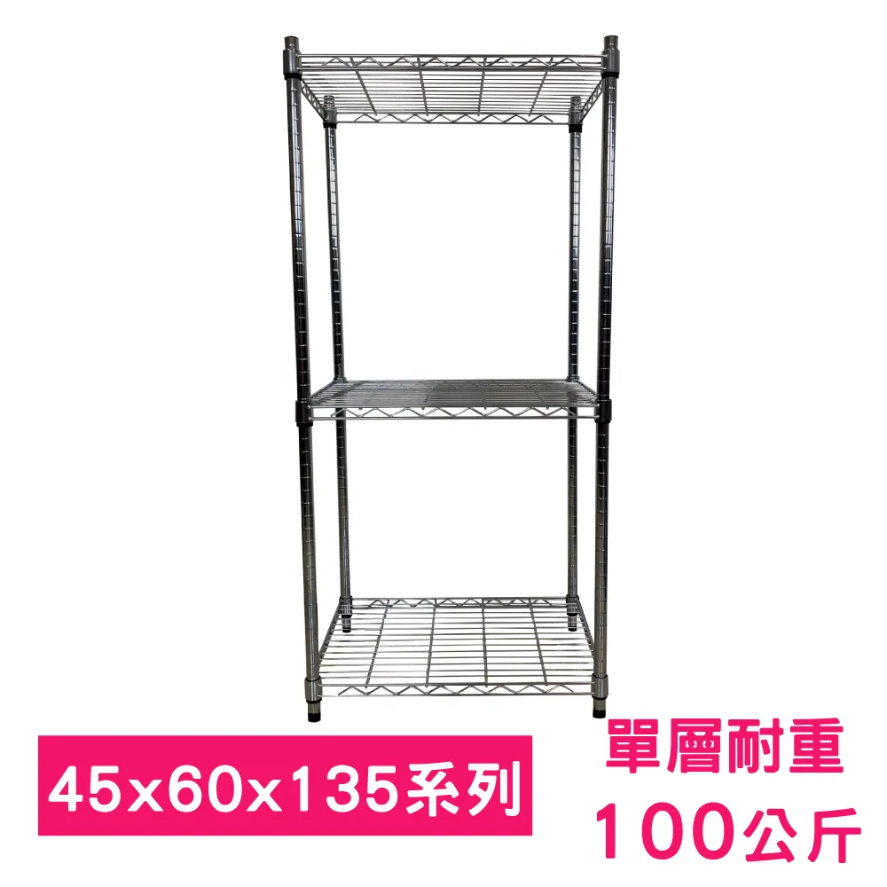 【我塑我形】60 x 45 x 135 cm 五層鐵力士鍍鉻收納架 歷史價格詳細信息