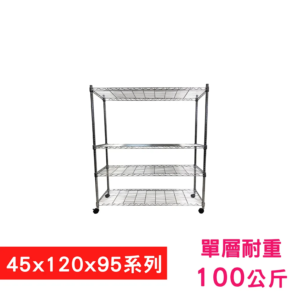 【我塑我形】120 x 45 x 95 cm 移動式萬用鐵力士鍍鉻二層收納架 置物架 鐵力士架 二層架 歷史價格詳細信息