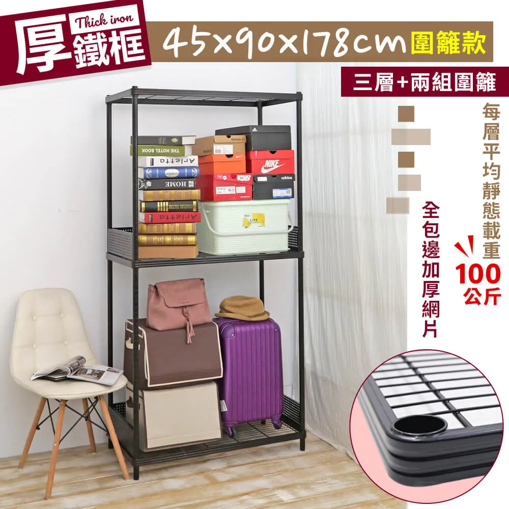 【居家cheaper】45X90X178CM三層雙桿菱形網吊衣架組 衣櫥組 收納架 鐵架 歷史價格詳細信息