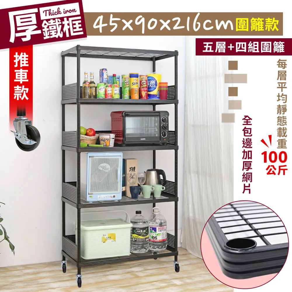 【cheaper 居家】45X90X210CM 勁鋼夫超級耐重平面黑砂鋼板四層置物架 歷史價格詳細信息