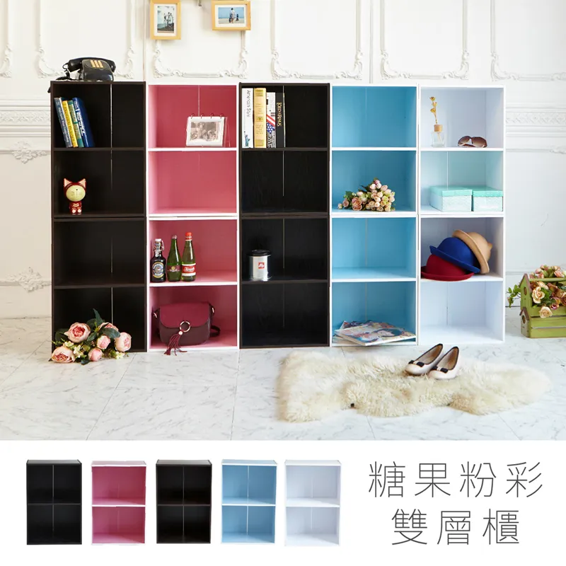 收納櫃【澄境】馬卡龍系列糖果色調雙層活動型收納櫃 歷史價格詳細信息