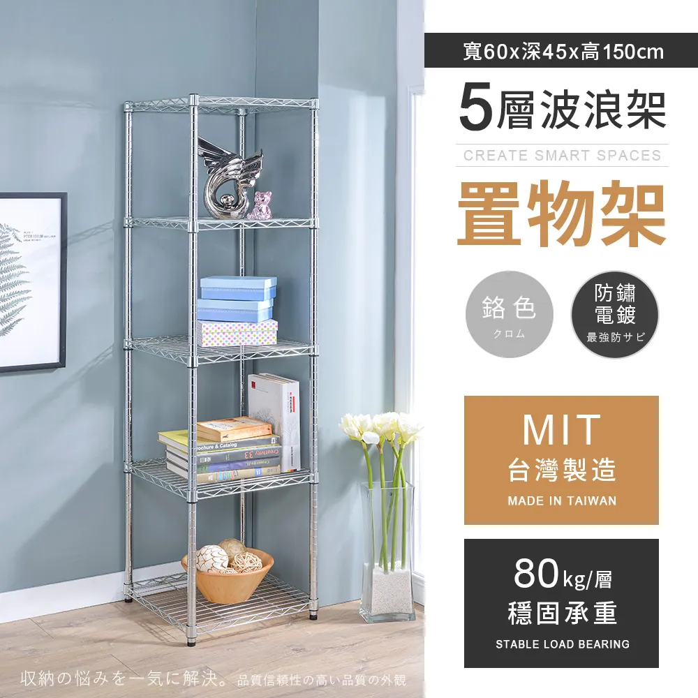 【AAA】輕型五層烤漆波浪架 90x45x180cm - 2色可選 歷史價格詳細信息