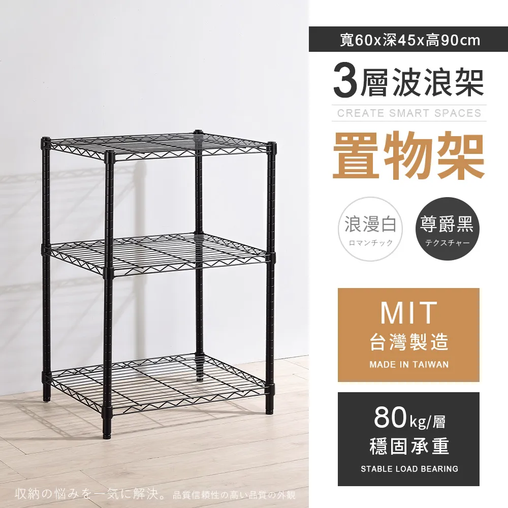 【AAA】輕型三層烤漆波浪架 60x45x90cm - 2色可選 歷史價格詳細信息