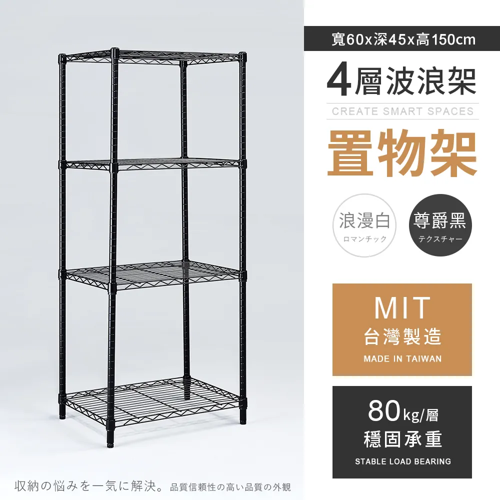 【AAA】輕型四層烤漆波浪架 120x45x180cm - 2色可選 歷史價格詳細信息