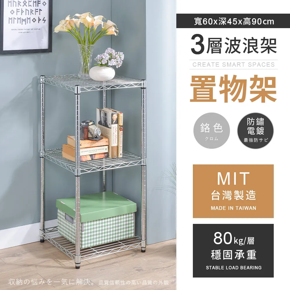 【AAA】輕型三層烤漆波浪架 60x45x90cm - 2色可選 歷史價格詳細信息