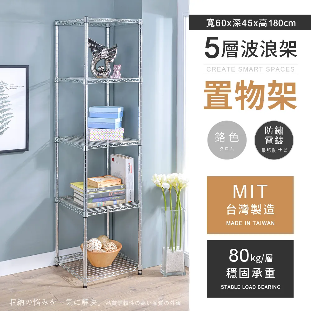 【AAA】輕型五層烤漆波浪架 90x45x180cm - 2色可選 歷史價格詳細信息