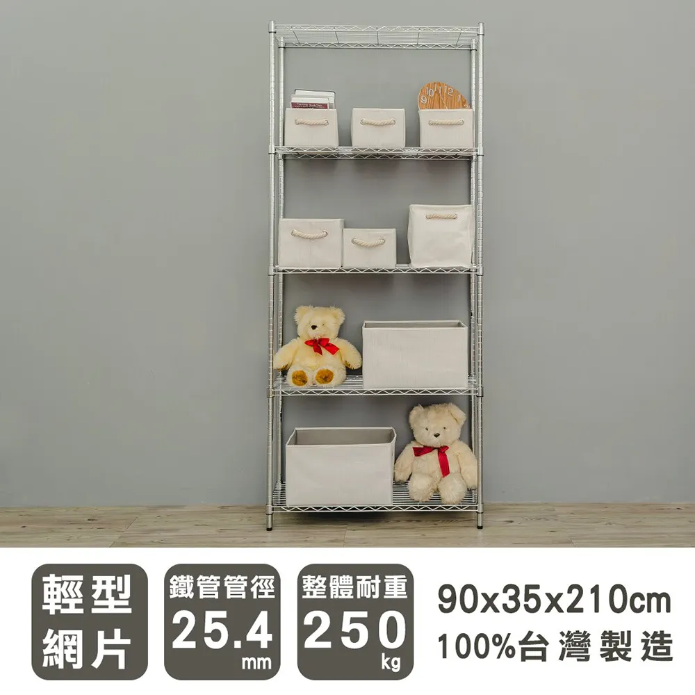 【youneed 優尼德】加強防鏽 90X35X120 三層鐵力士架(鍍鉻架/電器架/收納架) 歷史價格詳細信息
