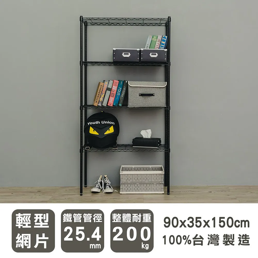 【youneed 優尼德】加強防鏽黑90X45X180 五層鐵力士架(鍍鉻架/電器架/收納架) 歷史價格詳細信息