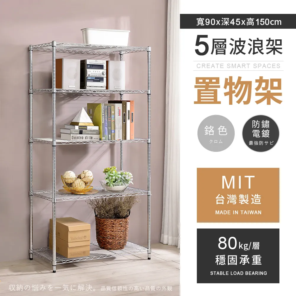 【AAA】輕型五層烤漆波浪架 90x45x180cm - 2色可選 歷史價格詳細信息