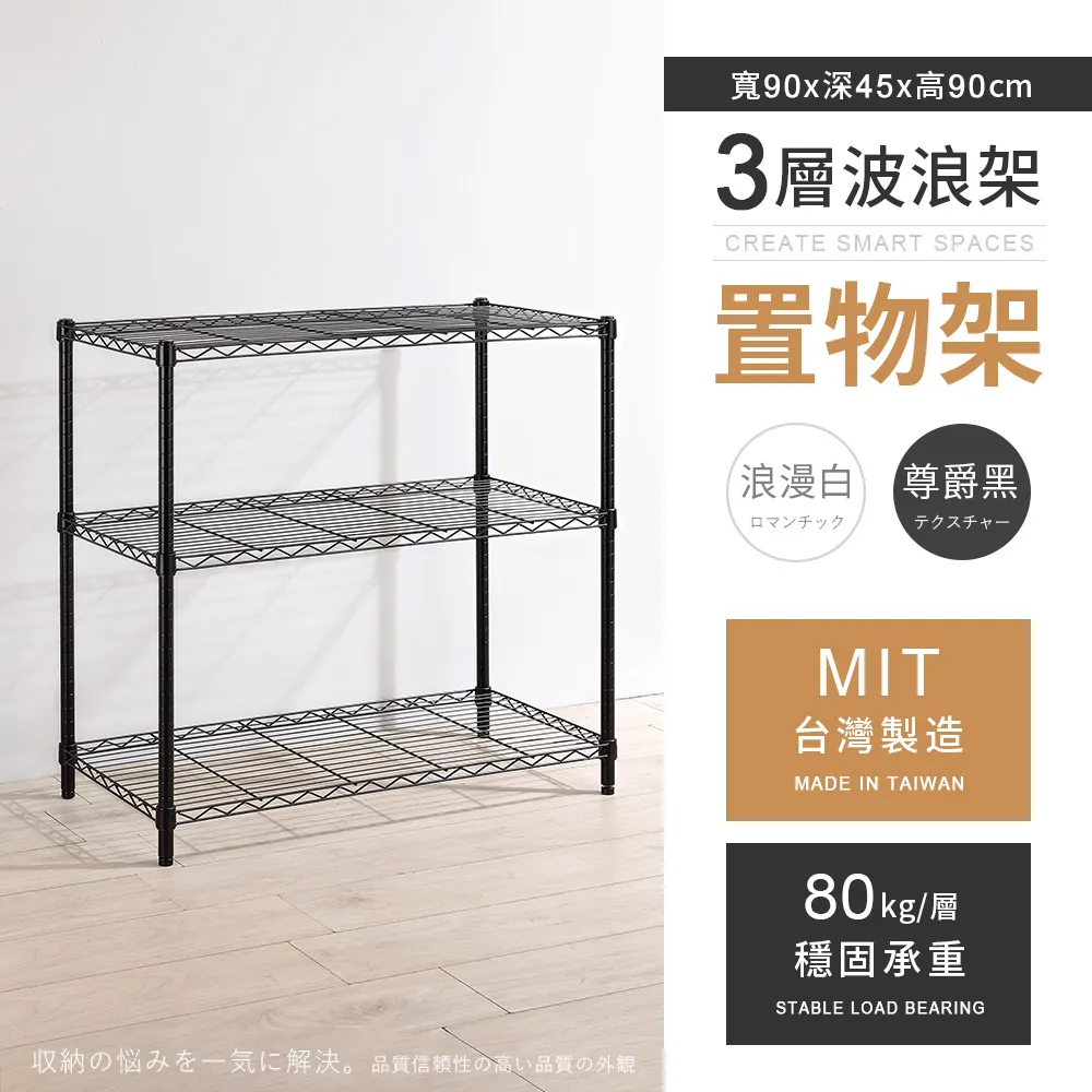 【AAA】輕型三層烤漆波浪架 60x45x90cm - 2色可選 歷史價格詳細信息