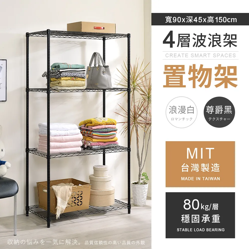 【AAA】輕型四層波浪架 +90×35×150H+ 歷史價格詳細信息
