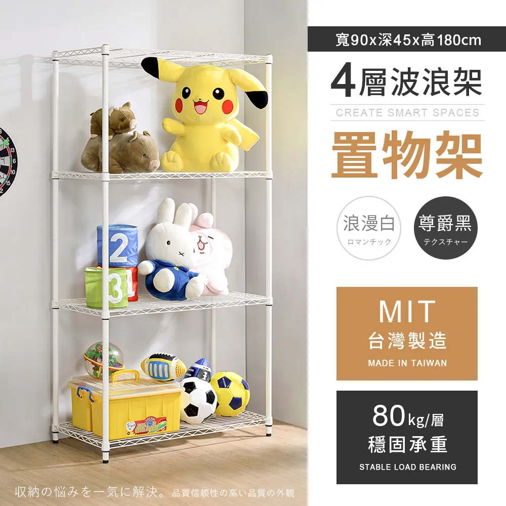 【AAA】輕型四層波浪架 +90×35×150H+ 歷史價格詳細信息