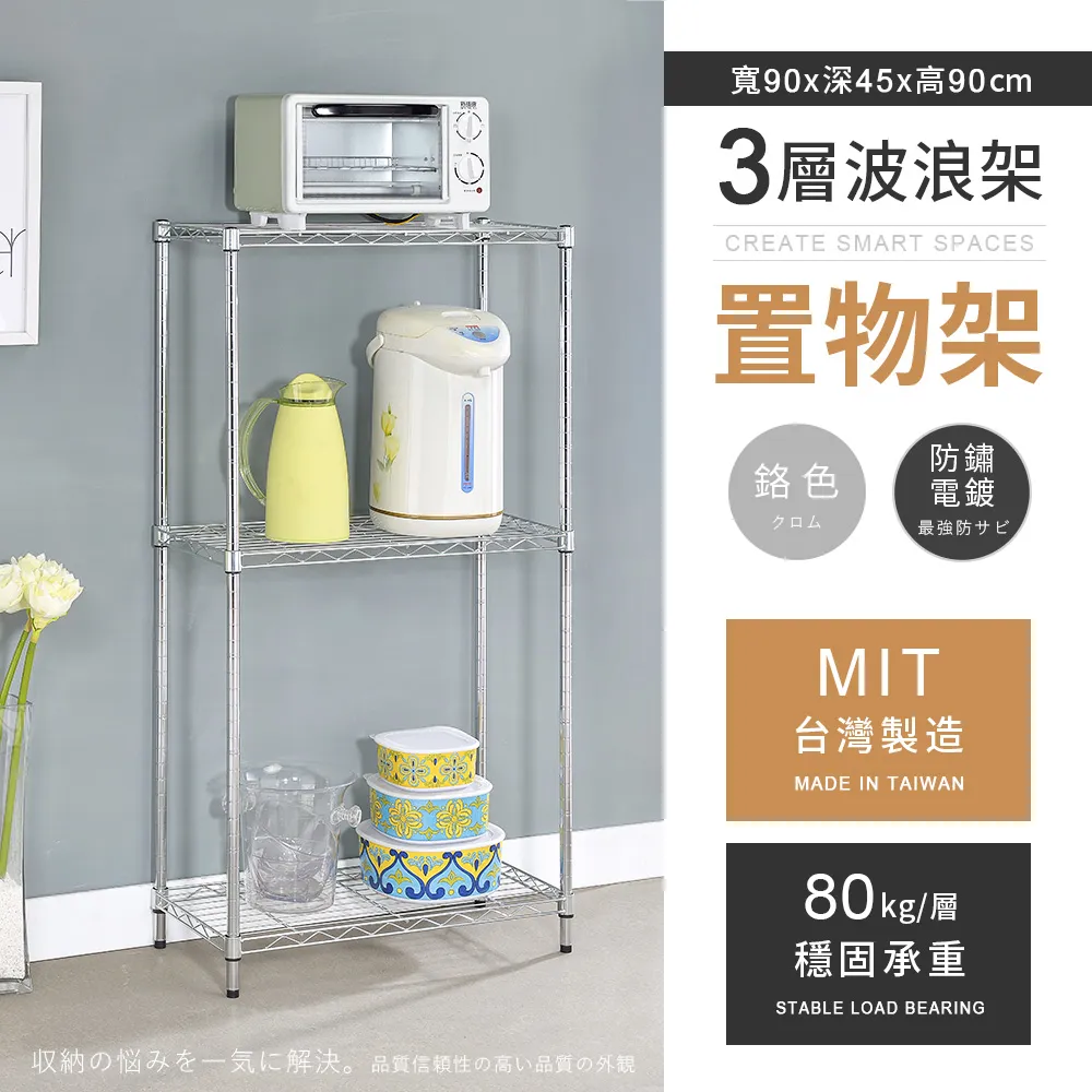 【AAA】輕型三層烤漆波浪架 60x45x90cm - 2色可選 歷史價格詳細信息