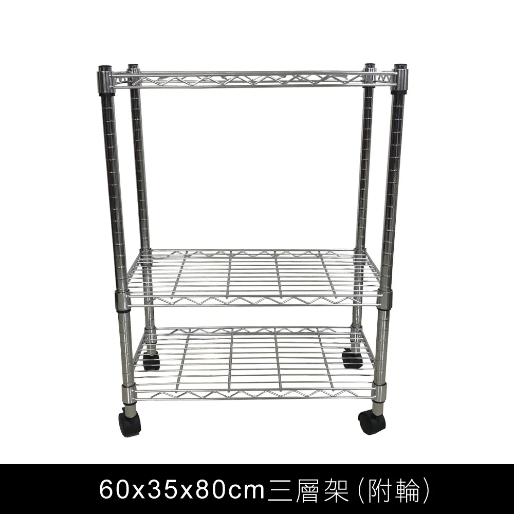 【我塑我形】60 x 35 x 75 cm 萬用鐵力士鍍鉻二層架 收納架 置物架 鐵力士架 鞋架 歷史價格詳細信息