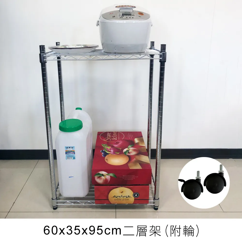 【我塑我形】60 x 35 x 95 cm 移動式萬用鐵力士鍍鉻二層收納架 置物架 鐵力士架 二層架 歷史價格詳細信息