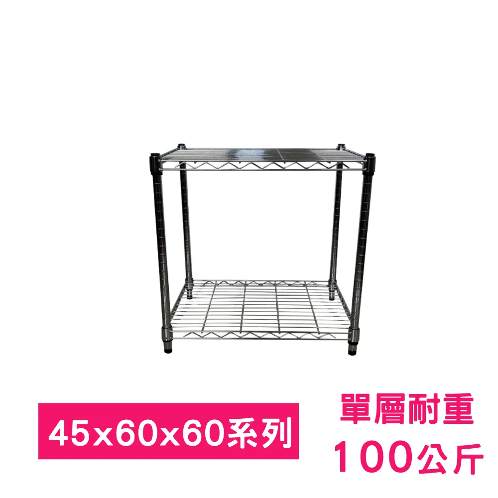 【我塑我形】60 x 45 x 60 cm 萬用鐵力士鍍鉻二層架 收納架 置物架 鐵力士架 鞋架 歷史價格詳細信息