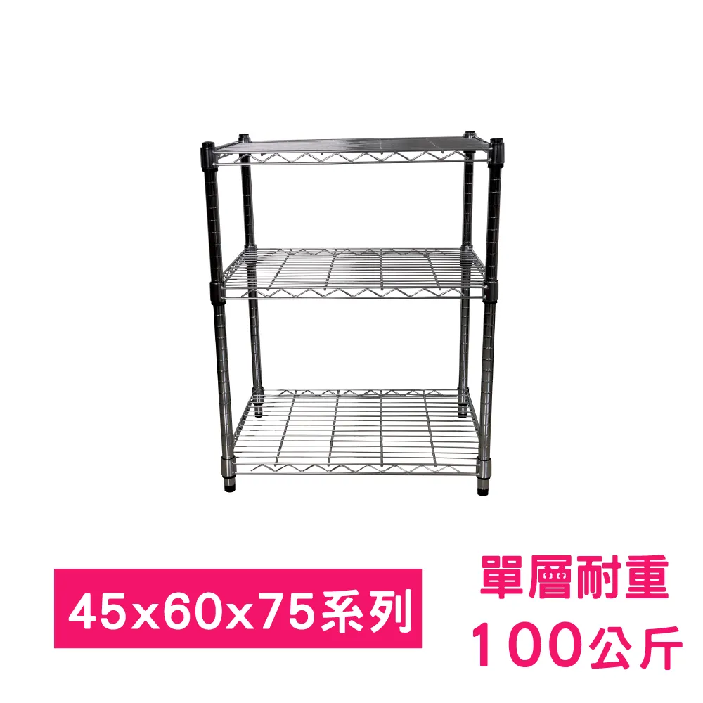 【我塑我形】75 x 45 x 60 cm 萬用鐵力士鍍鉻二層架 收納架 置物架 鐵力士架 鞋架 歷史價格詳細信息