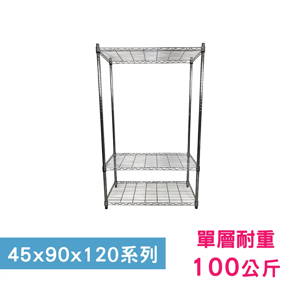 【我塑我形】 90 x 45 x 120 cm 萬用鐵力士鍍鉻收納架 鐵架 收納架 置物架 鐵力士架 鞋架 衣櫃 歷史價格詳細信息