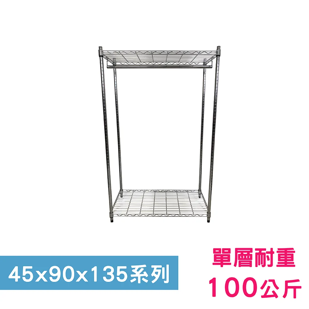 【我塑我形】 90 x 45 x 135 cm 萬用鐵力士鍍鉻收納架 鐵架 收納架 置物架 鐵力士架 鞋架 衣櫃 歷史價格詳細信息