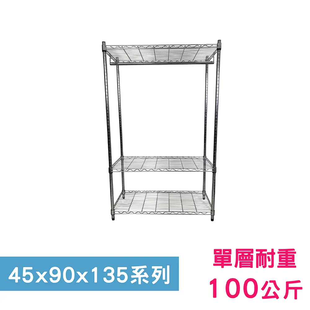 【我塑我形】 90 x 45 x 135 cm 萬用鐵力士鍍鉻收納架 鐵架 收納架 置物架 鐵力士架 鞋架 衣櫃 歷史價格詳細信息