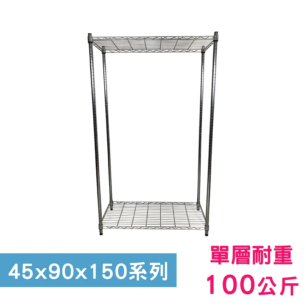 【我塑我形】90 x 45 x 150 cm 萬用鐵力士鍍鉻五層架 收納架 置物架 鐵力士架 鞋架 歷史價格詳細信息