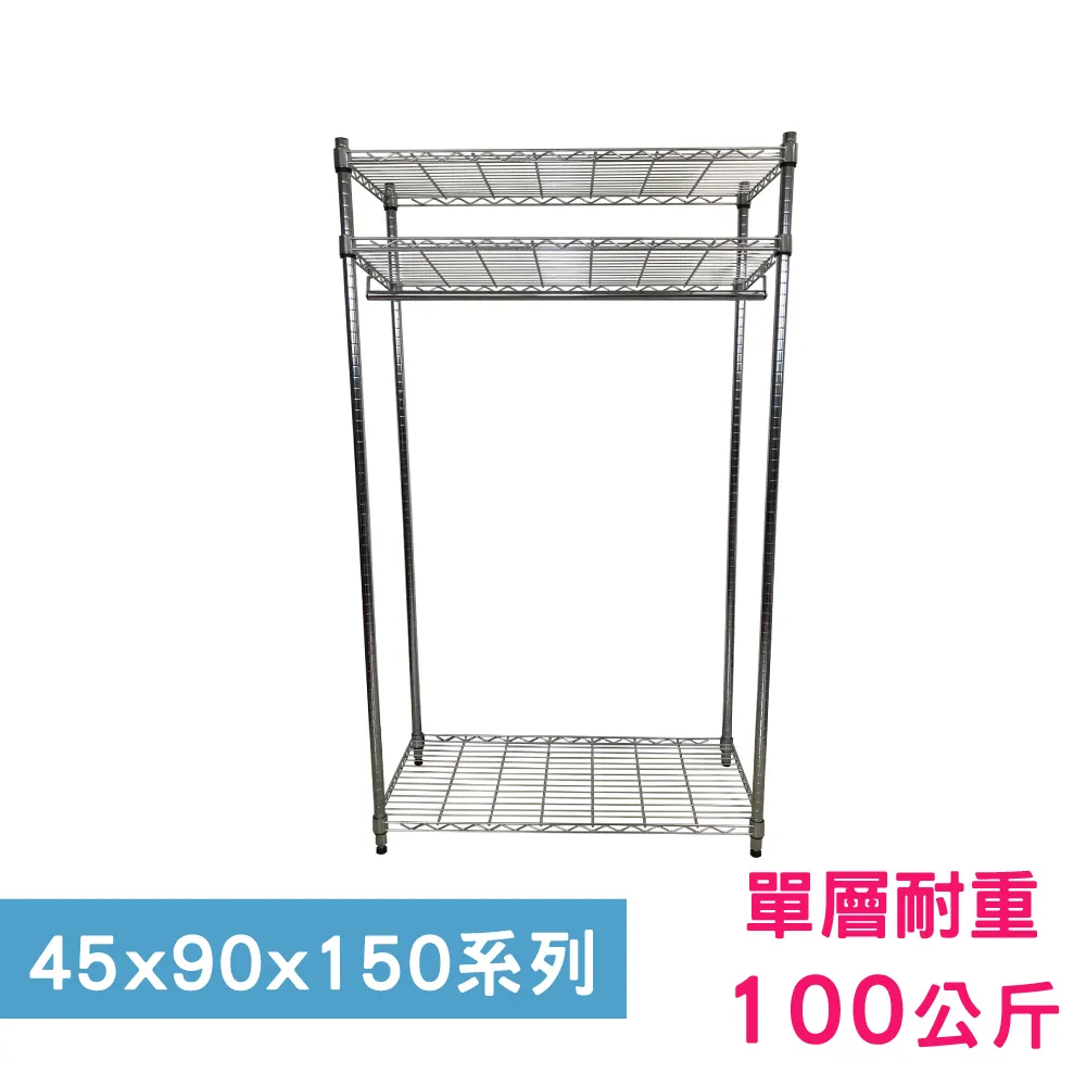 【我塑我形】90 x 45 x 150 cm 萬用鐵力士鍍鉻五層架 收納架 置物架 鐵力士架 鞋架 歷史價格詳細信息