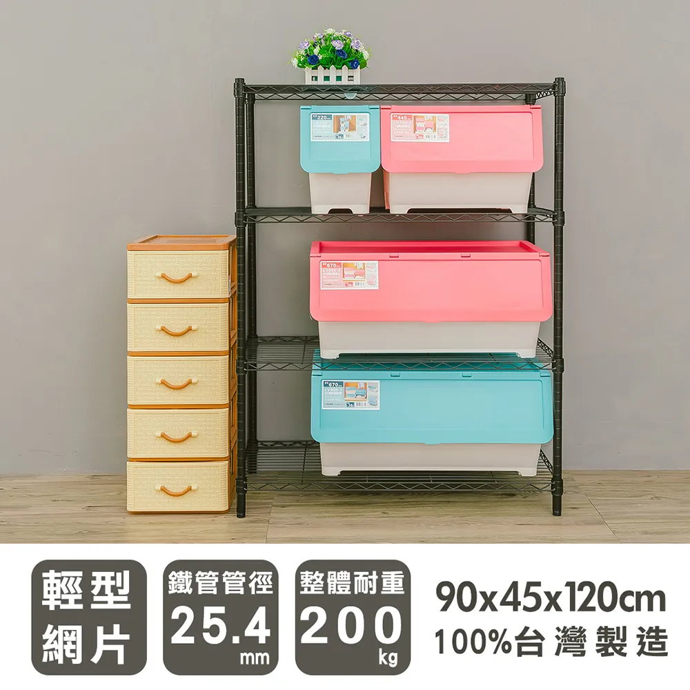 【dayneeds】輕型 90x45x180cm 四層烤漆波浪收納鐵架 歷史價格詳細信息