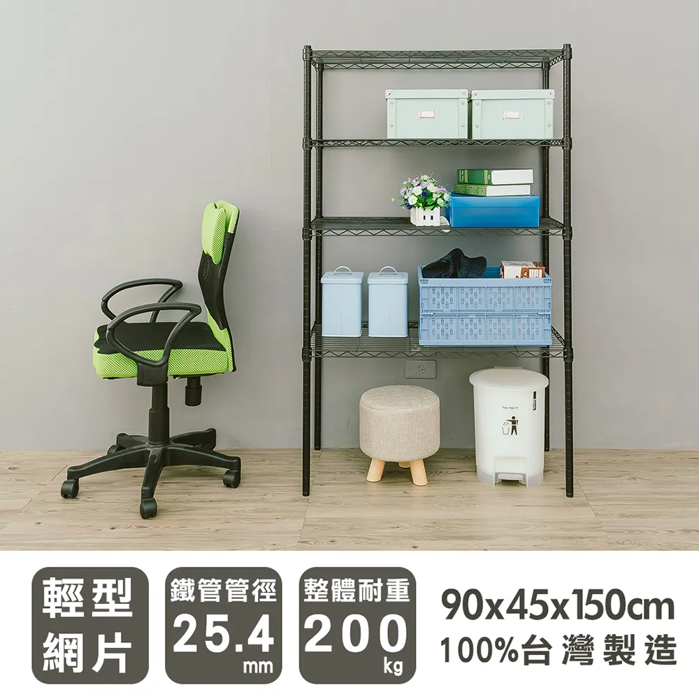 【dayneeds】輕型 90x45x180cm 四層烤漆波浪收納鐵架 歷史價格詳細信息