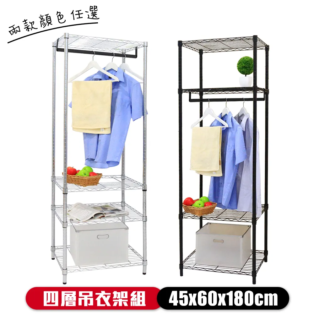 【W.C.S居家館】45X60X120CM雙層單桿吊衣架組-鎖管(無布套)，烤黑 歷史價格詳細信息