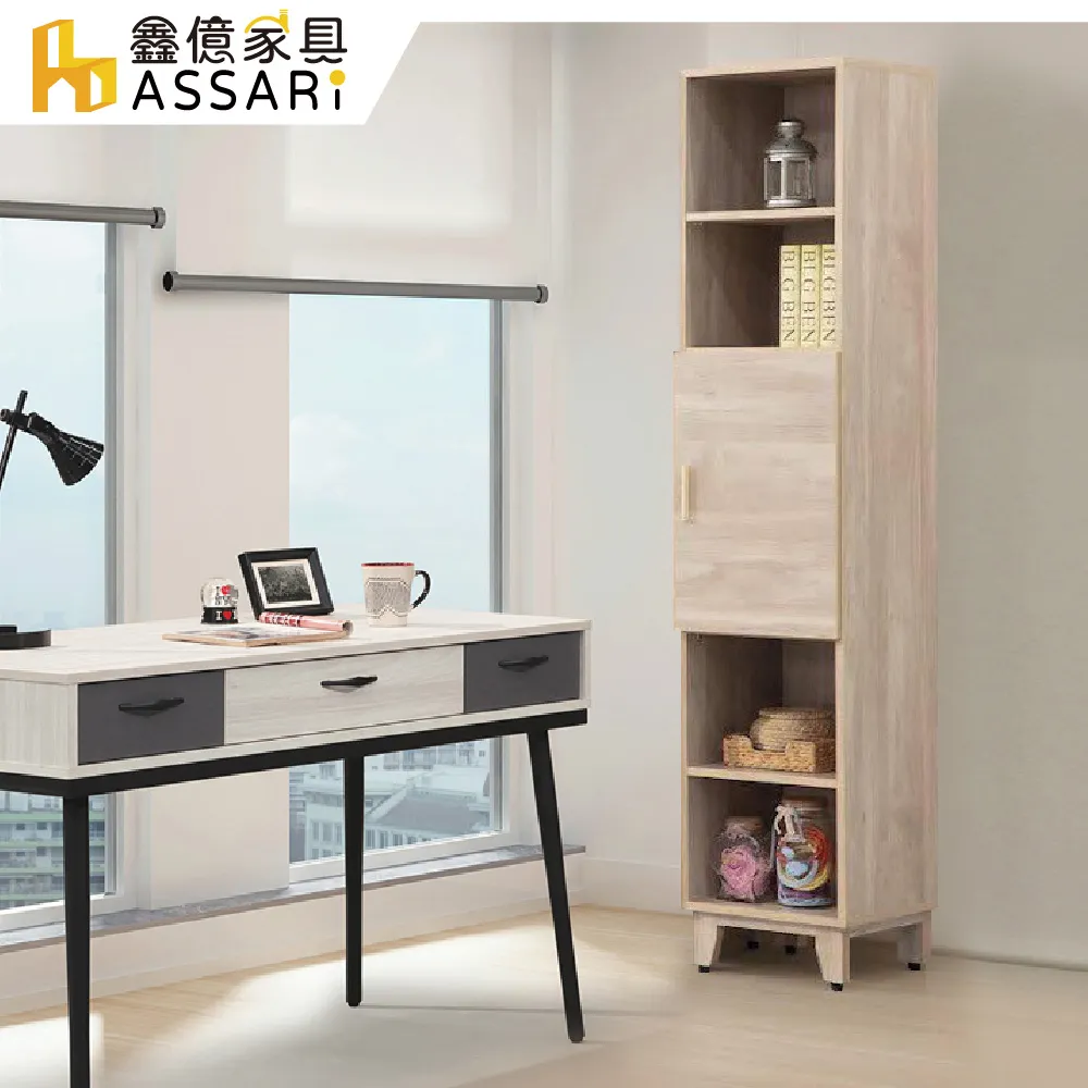 ASSARI-沐嵐1.3尺單門開放書櫃(寬40x深40x高197cm) 歷史價格詳細信息