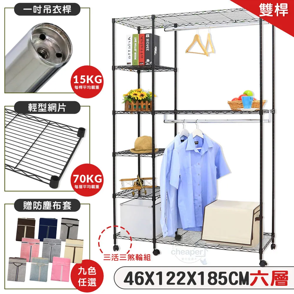 【W.C.S居家館】黑金剛 91X46X210CM六層置物架-鎖管，烤黑 歷史價格詳細信息