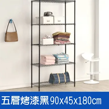 (鐵架王) 90*45*180三層烤漆層架(黑) 歷史價格詳細信息