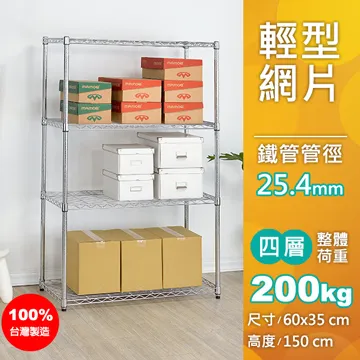 【AAA】輕型四層電鍍波浪架 60x45x150cm - 鉻色 歷史價格詳細信息