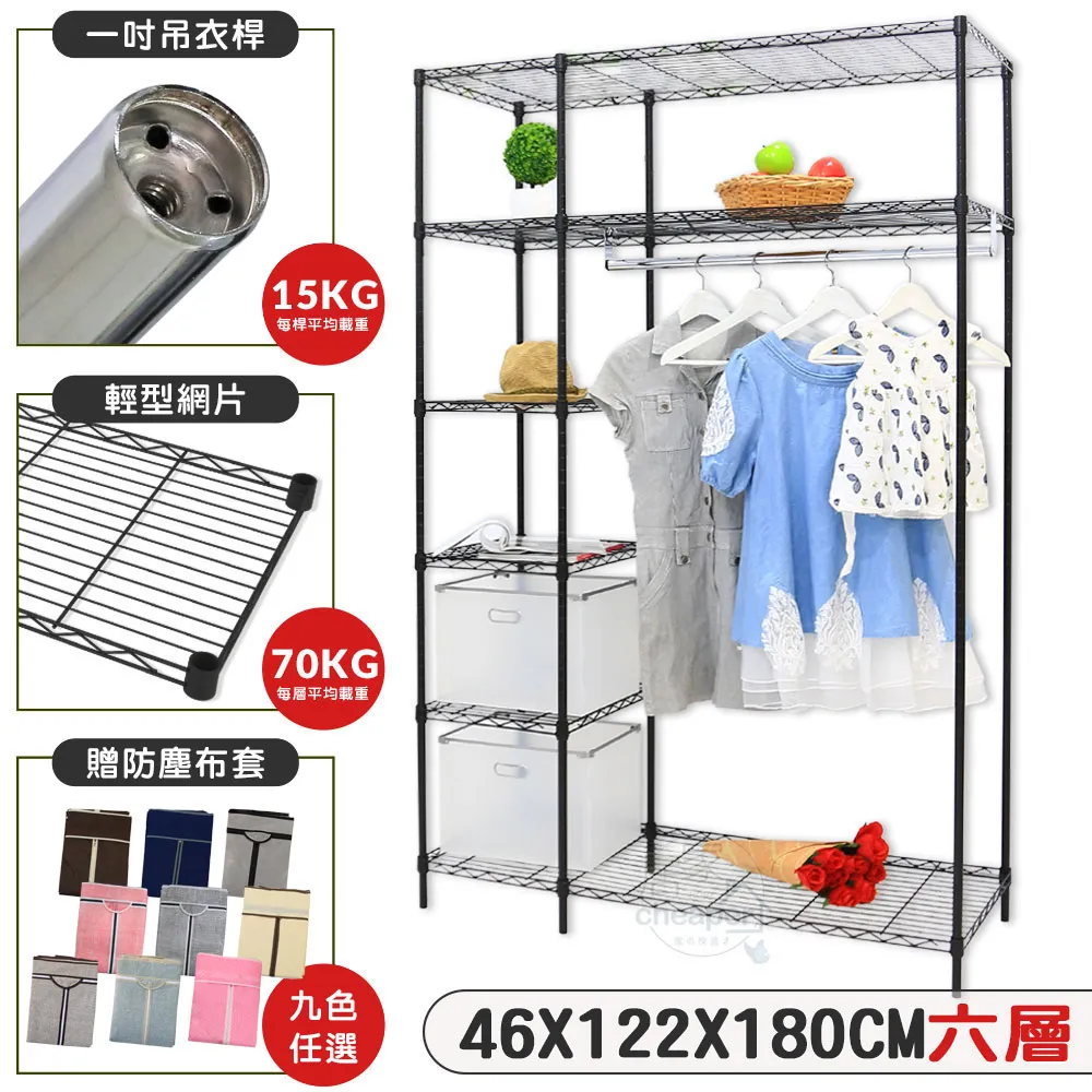 【W.C.S居家館】黑金剛 91X46X210CM六層置物架-鎖管，烤黑 歷史價格詳細信息