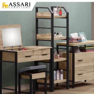ASSARI-佐久間日式床邊櫃(寬47x深30x高43cm) 歷史價格詳細信息