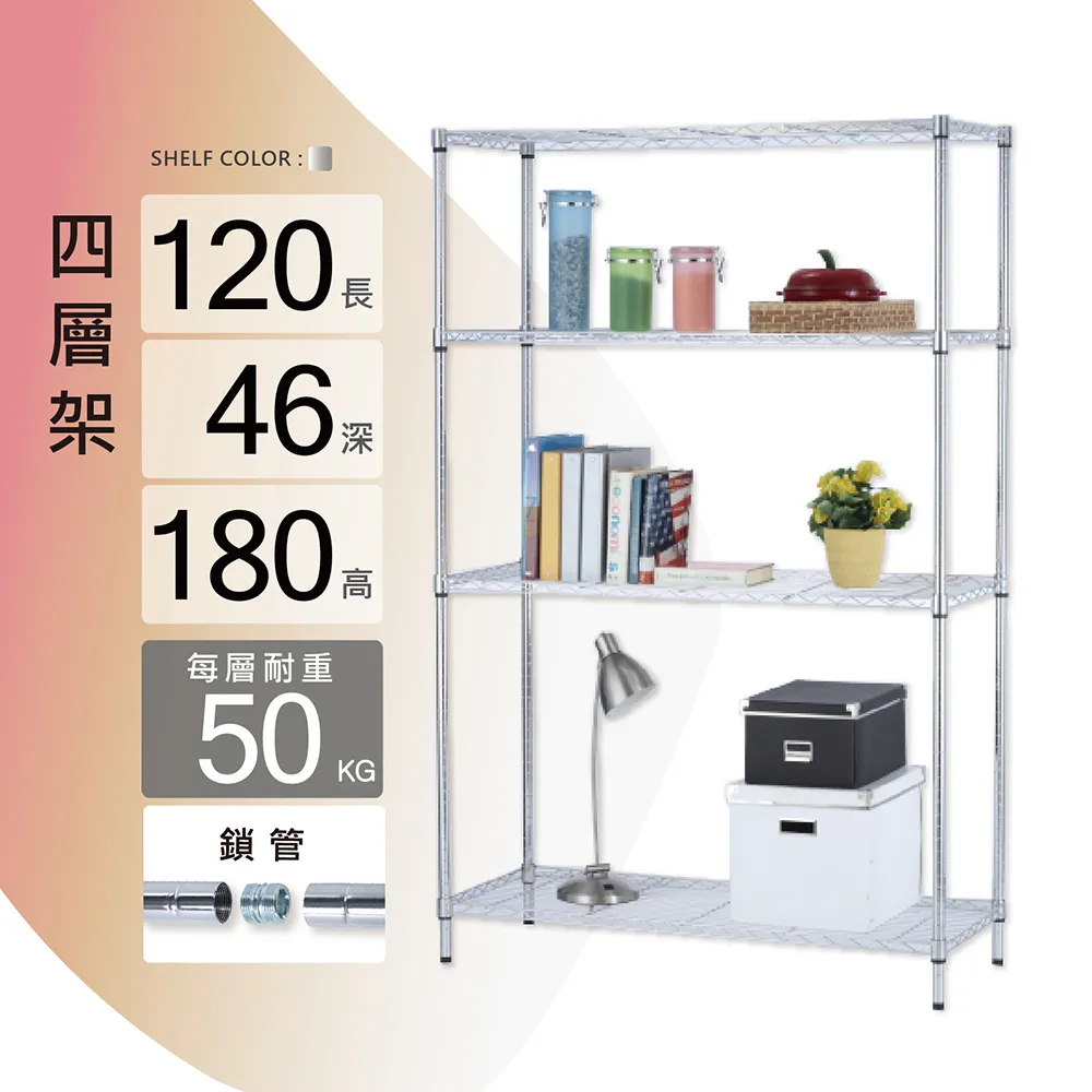 鐵架MIT輕型四層置物架120x60x180cm-極致黑色 歷史價格詳細信息