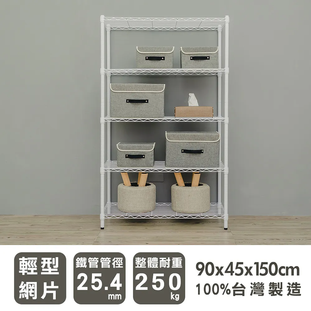 【dayneeds】輕型 90x45x180cm 五層波浪收納鐵架 三色可選 歷史價格詳細信息