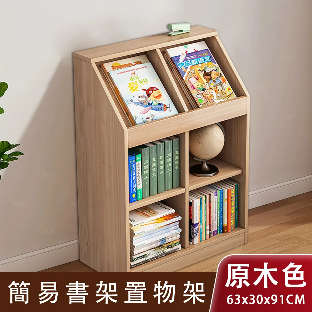 收納櫃多層格子櫃書櫃置物架落地客廳臥室房間柜子學生簡易書架   締造 歷史價格詳細信息