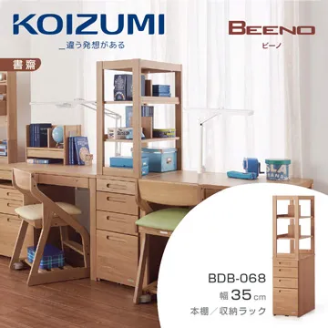 KOIZUMI BEENO三抽昇降活動櫃BDW-064‧幅41cm 歷史價格詳細信息