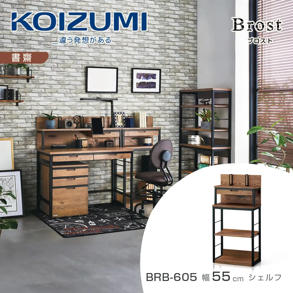 【KOIZUMI】Brost六層開放書櫃BRB-606|百貨展示品清倉特賣 歷史價格詳細信息