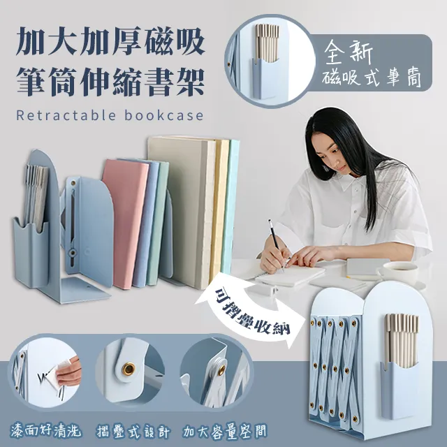 加厚可伸縮書立架帶筆筒書架簡約ins大容量學生桌面書夾書靠金屬 歷史價格詳細信息